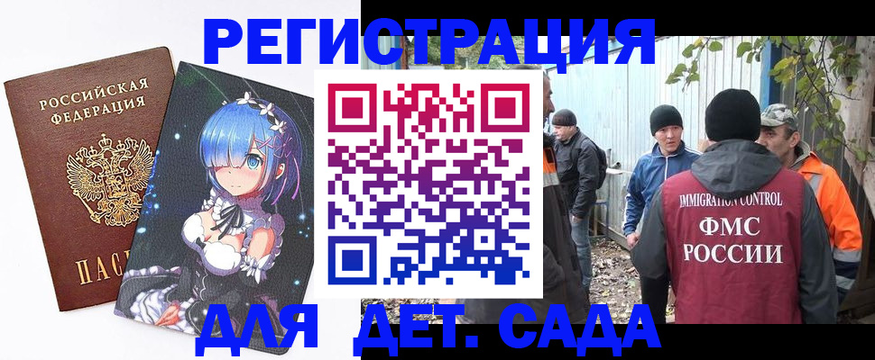 временная регистрация 2025 в Данкове