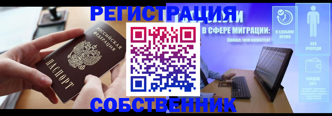 регистрация в Данкове