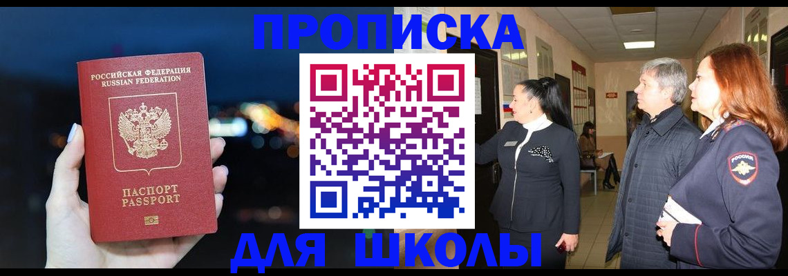 прописка 2025 в Данкове