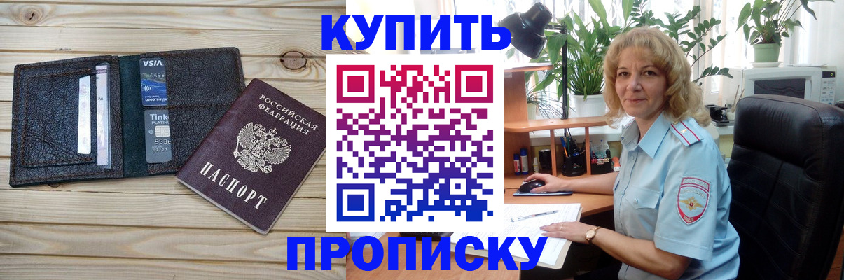 временная прописка в Данкове