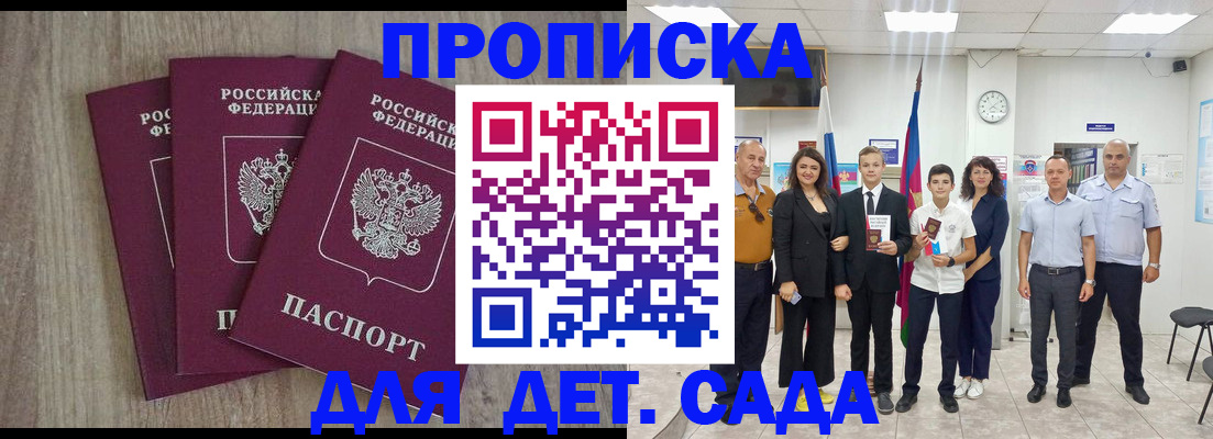 прописка гарантия в Данкове