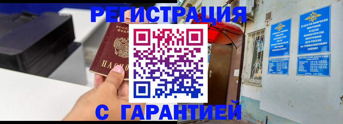 прописка от собственника в Данкове